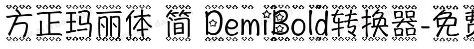 方正玛丽体 简 DemiBold转换器字体转换